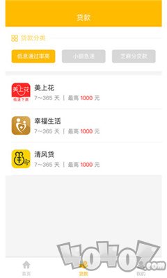 嗨有钱