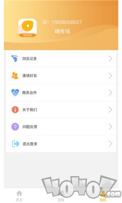 嗨有钱