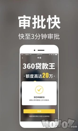 柠檬分期