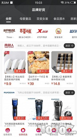 谷泉