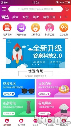 谷泉