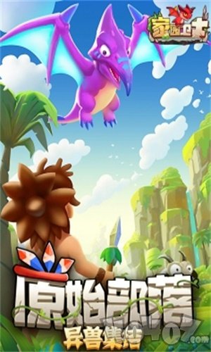 家园卫士最新版