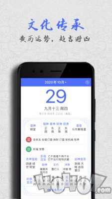 经典万年历