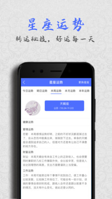 经典万年历截图