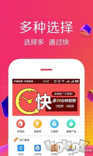 佰仟贷款