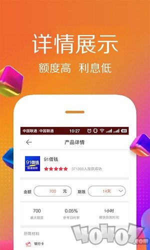 佰仟贷款