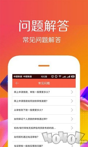 佰仟贷款