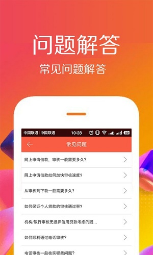 佰仟贷款截图