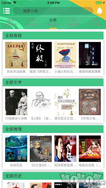 悦羽小说
