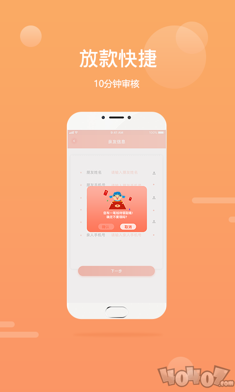 贷来花