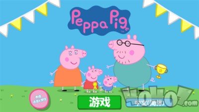 小猪佩奇运动会