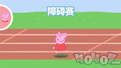 小猪佩奇运动会