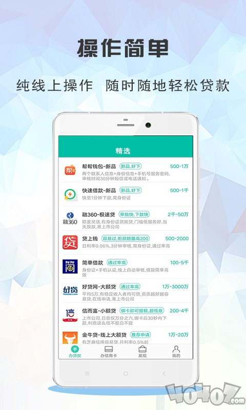 借钱管家