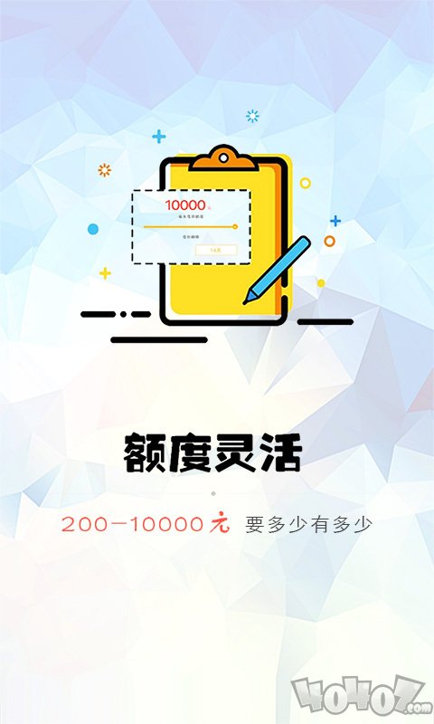 借钱管家