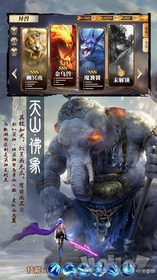 山海经血蛋
