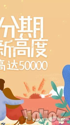 易借分期
