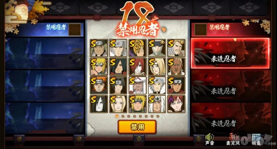 火影忍者小隊(duì)激斗3V3玩法 3V3怎么搭配