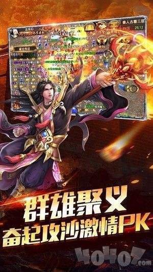 新开传奇无任务火龙版