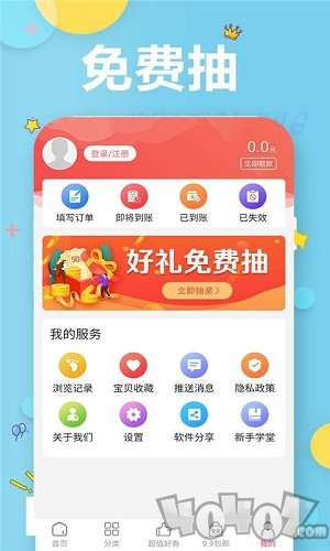 靓机淘