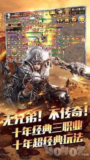 新开传奇无任务火龙版