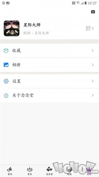 念念堂