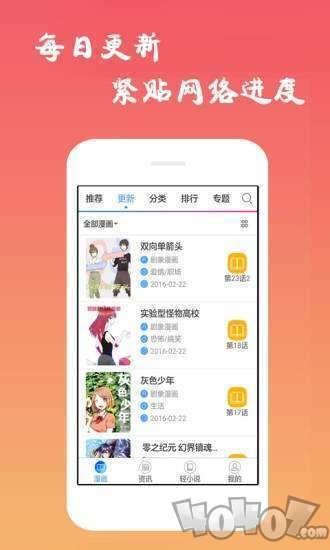 美丽漫画