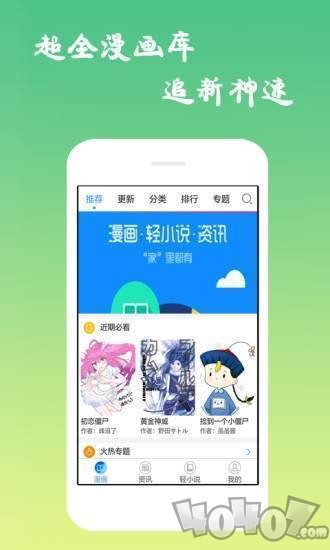 美丽漫画