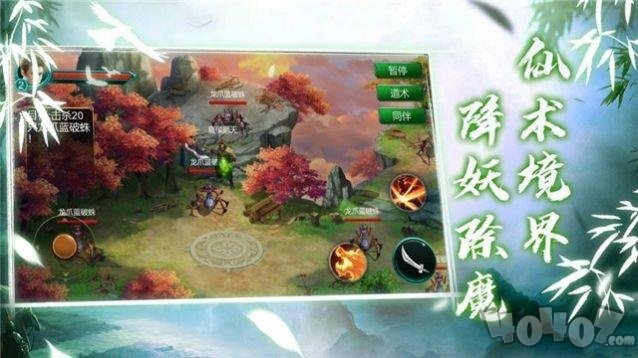武炼梵天记