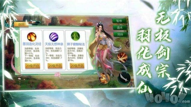 武炼梵天记