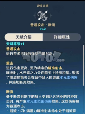 原神公子命之座效果是什么 公子命之座效果分析以及天賦詳解