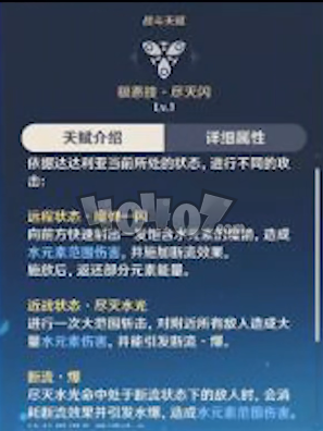 原神公子命之座效果是什么 公子命之座效果分析以及天賦詳解