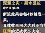 原神公子命之座效果是什么 公子命之座效果分析以及天赋详解