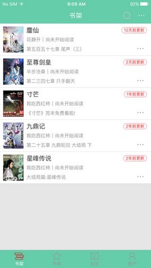 斑馬快讀截圖
