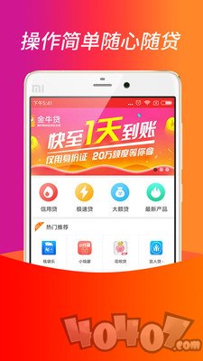 随心贷