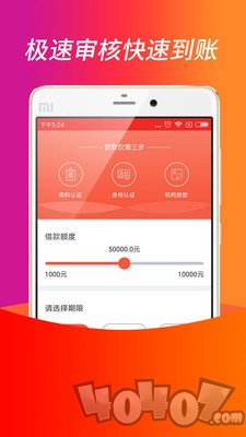 随心贷