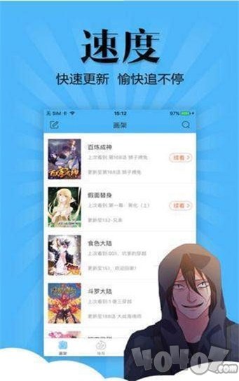 爱番漫画