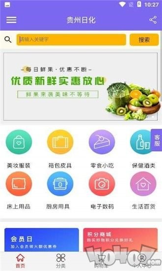 贵州日化
