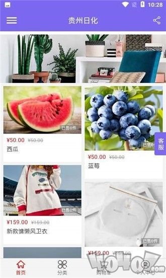 贵州日化