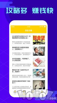 向钱贷款
