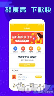 向钱贷款