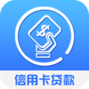 信用卡贷款平台