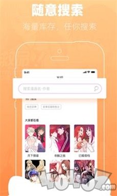 漫屿漫画