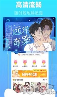 漫屿漫画