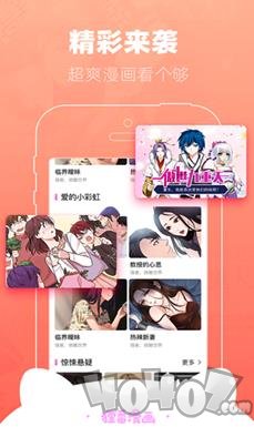 漫屿漫画
