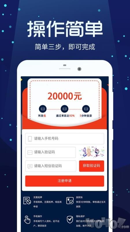 快贷款借钱