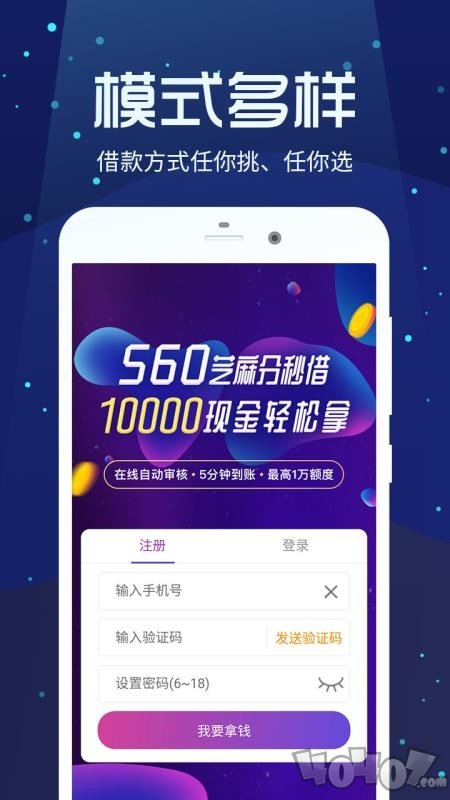 快贷款借钱