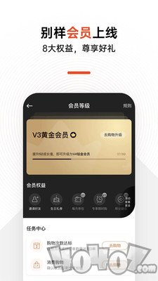 别样海外购
