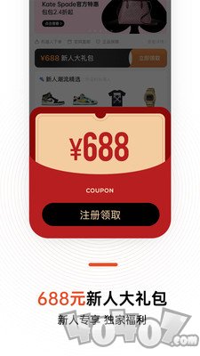 别样海外购