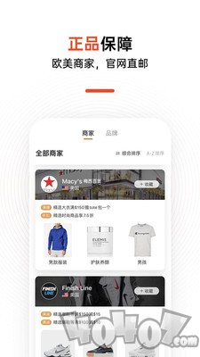 别样海外购