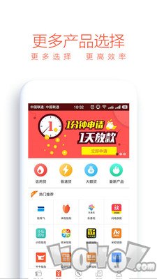 信用贷款